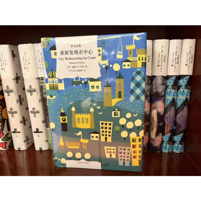 重新发现市中心