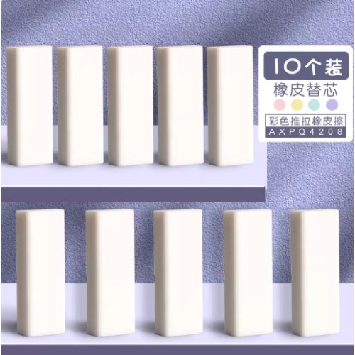 B晨光推动橡皮内芯