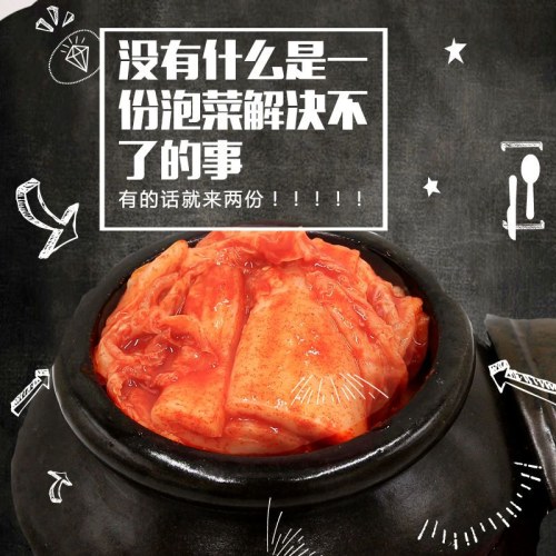 金刚山辣白菜延吉韩式泡菜