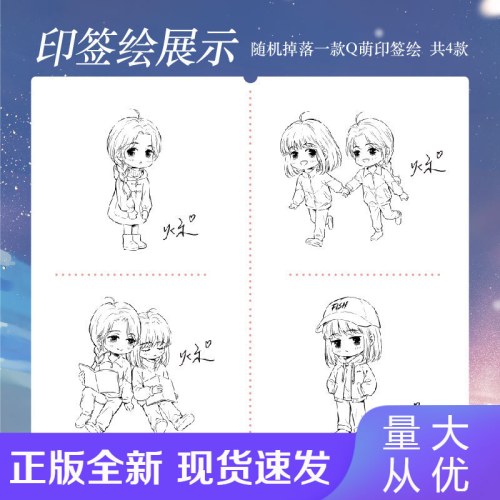 她的山她的海小说正版 扶华著 他的山 青春小说 漫画书籍 新华书店正版图书籍 中信出版社