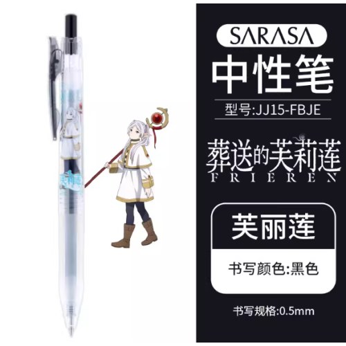 斑马JJ15-FBJE-BK2斑马限定中性笔葬送的芙丽莲