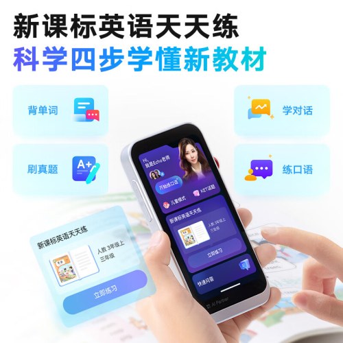 有道听力宝M7-128G