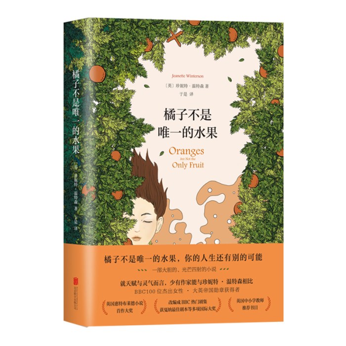 橘子不是唯一的水果
