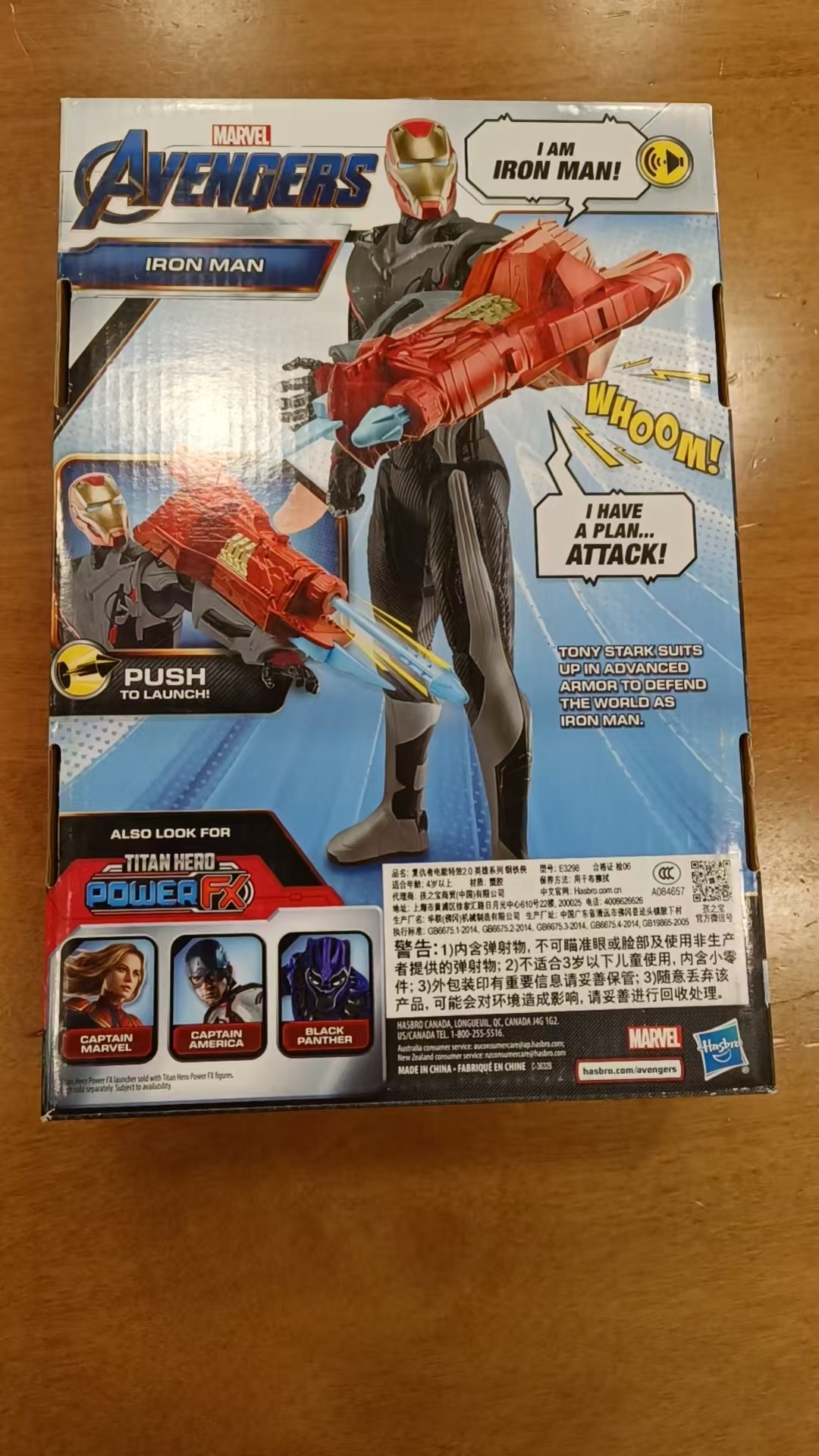 复仇者电能特效2.0英雄系列钢铁侠