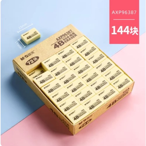 B(块装）晨光橡皮4B