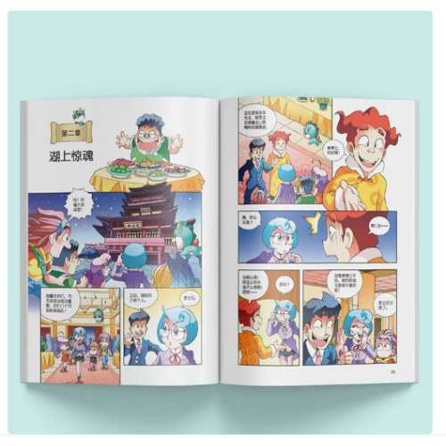 大中华寻宝系列5·山东寻宝记