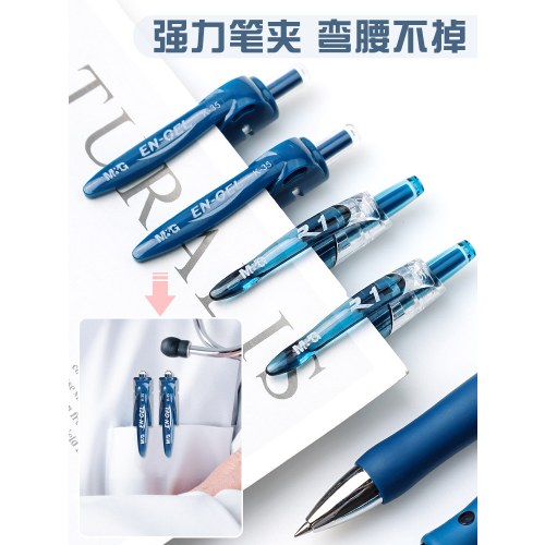 B（支）晨光中性笔办公0.5墨蓝色