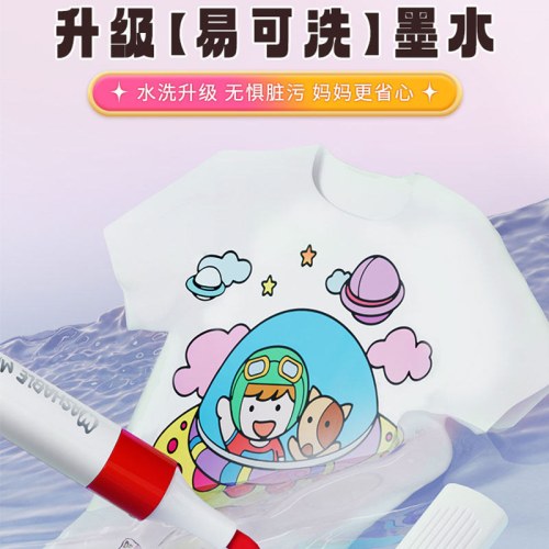 B（盒）晨光水彩笔易可洗三角杆