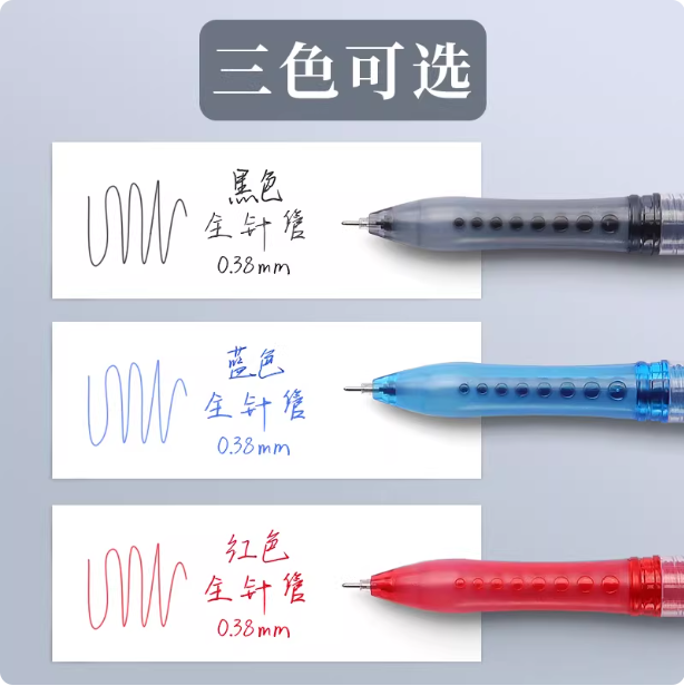 晨光中性笔灵智GP1212黑0.38