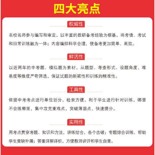 2026一本·中考化学（第15次修订）