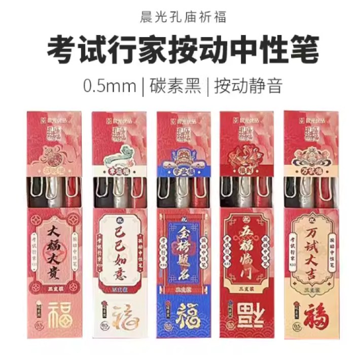 AGPK3324优品速干按动中性笔