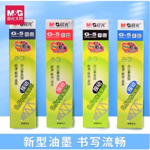 B（支）晨光中性替芯0.5黑色