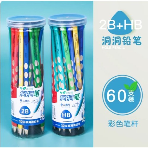 B（筒）晨光正姿彩色洞洞笔