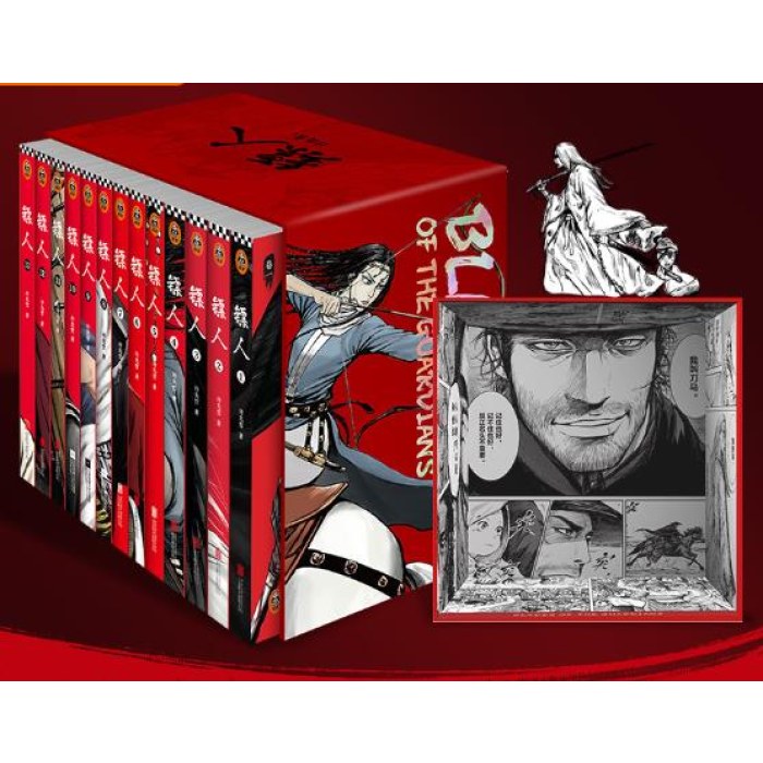 镖人1-13典藏纪念版