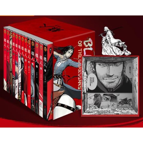 镖人1-13典藏纪念版