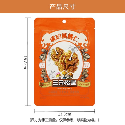 三只松鼠琥珀核桃仁68g/袋蜂蜜味