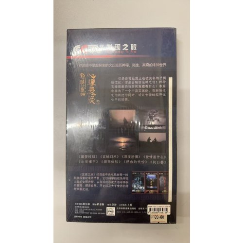 《发现之旅》精选--心理悬疑篇