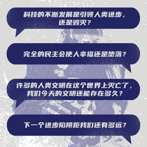 极简进步史：人类在失控中拨快末日时钟
