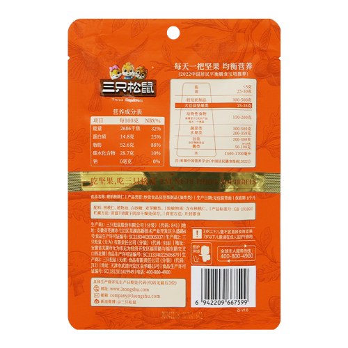 三只松鼠琥珀核桃仁68g/袋蜂蜜味