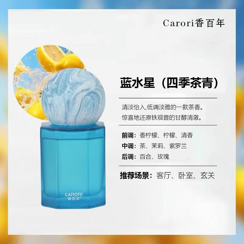 JY196星球石膏头系列香薰