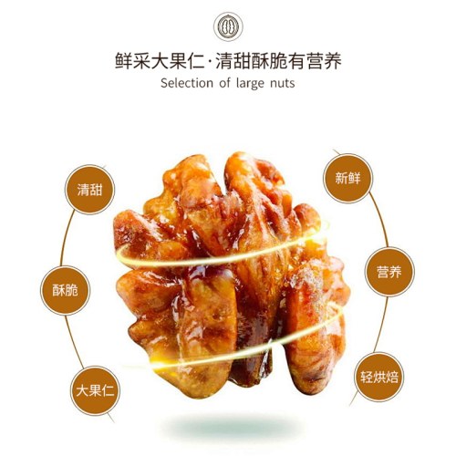 三只松鼠琥珀核桃仁68g/袋蜂蜜味