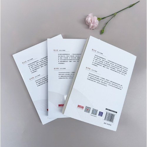 成事之道 : 一本书读懂司马光与《资治通鉴》