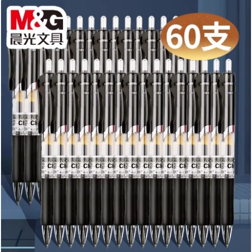 B晨光中性笔办公0.5黑色