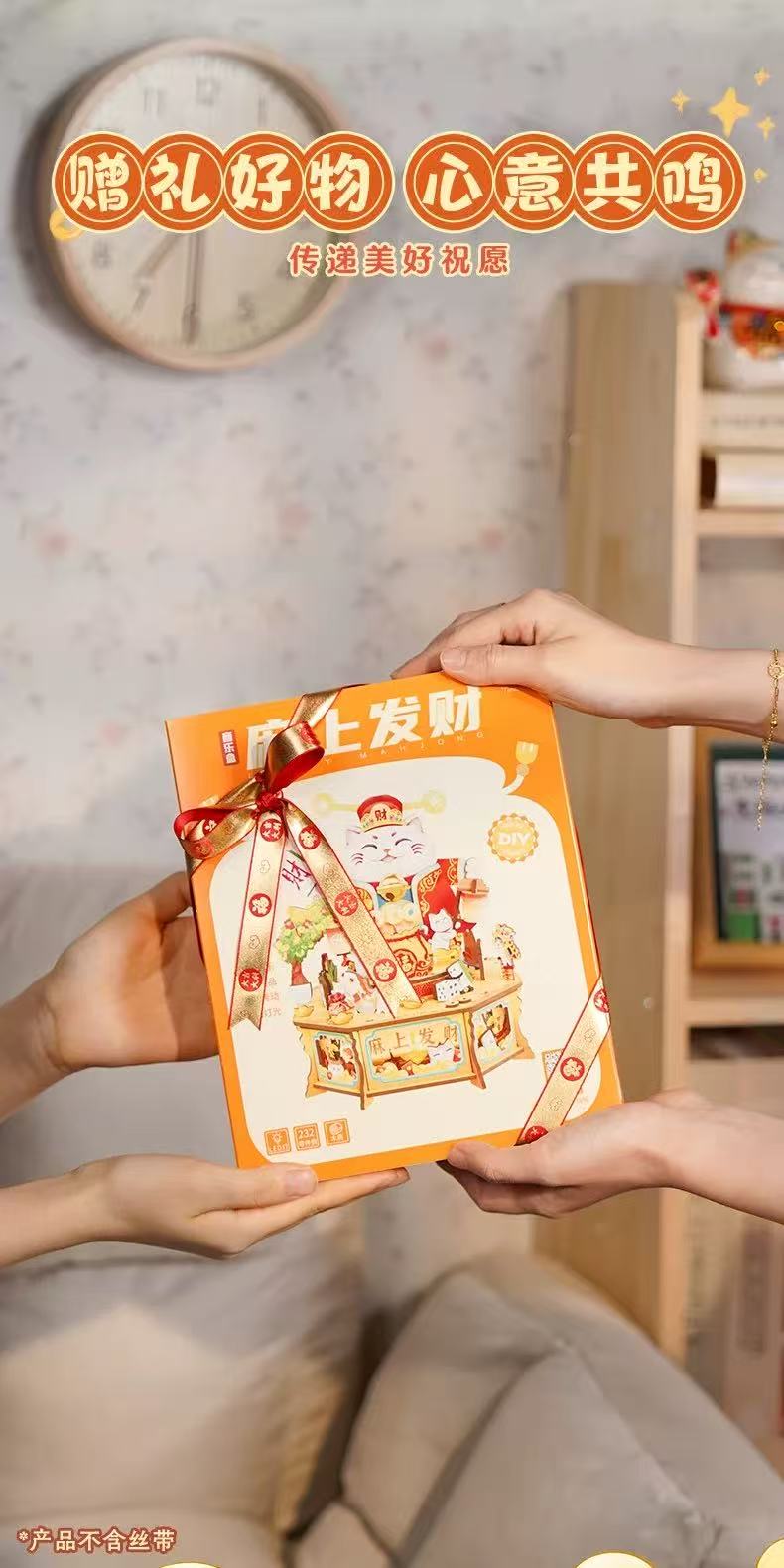 ＃潮玩麻上发财音乐盒