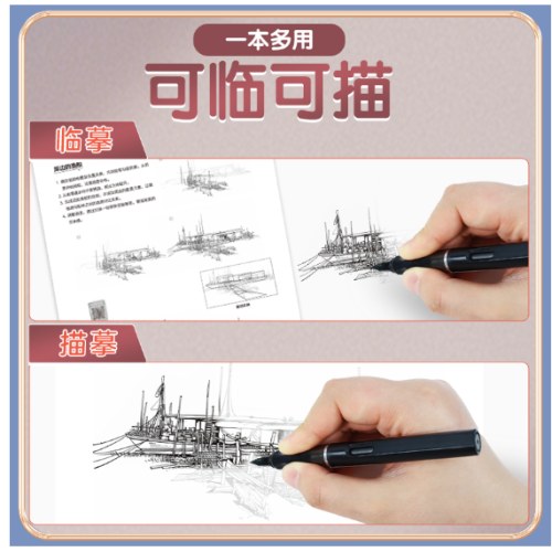 素描入门临摹本钢笔风景速写