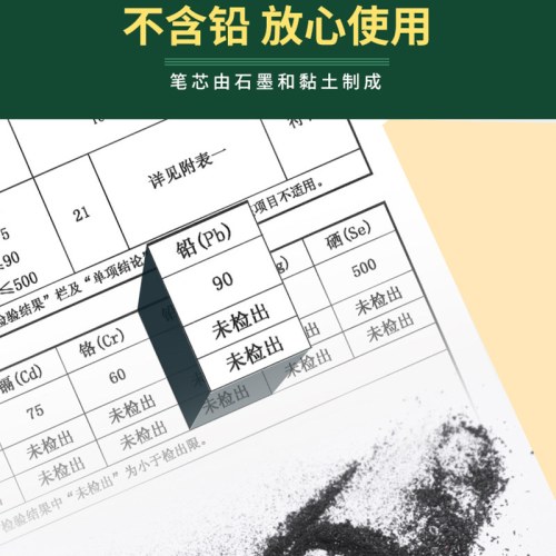 B（盒）晨光绿杆六角木杆铅笔