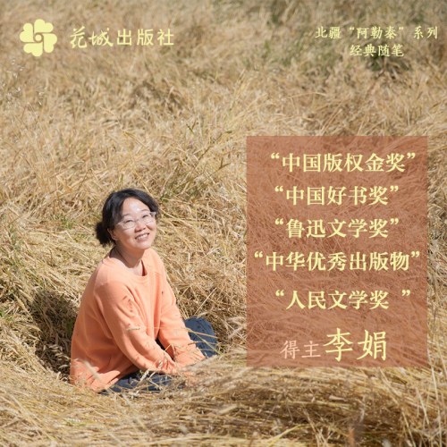 我的阿勒泰（马伊琍、周依然、于适、蒋奇明主演的同名电视剧）新疆风光 马伊琍周依然于适主演央视热播收视登顶 李娟阿勒泰畅销代表作