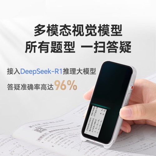 有道答疑笔SpaceX-wifi版