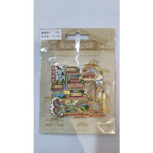 沈阳故宫冰箱贴