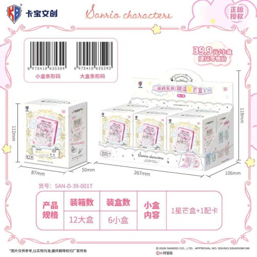 正版三丽鸥甜漾星芒盒小夜灯盲盒库洛米女孩节日礼物摆件周边卡通