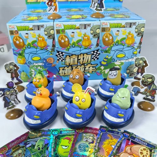 骏华植物大战僵尸碰碰车惊喜盲盒回力滑行儿童男孩女孩玩具礼物