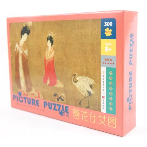 辽博馆藏书画盒装拼图