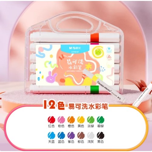 B（盒）晨光水彩笔易可洗三角杆