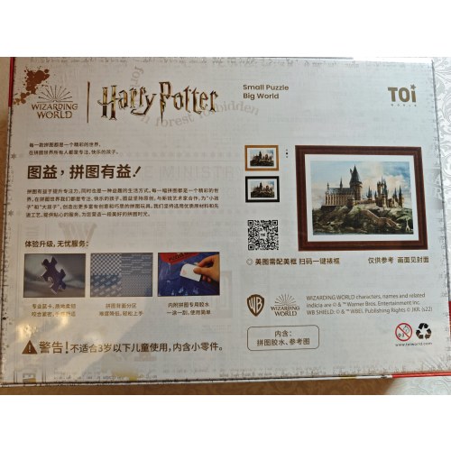 夜光拼图哈利波特系列1000片-夜晚的霍格沃茨城堡