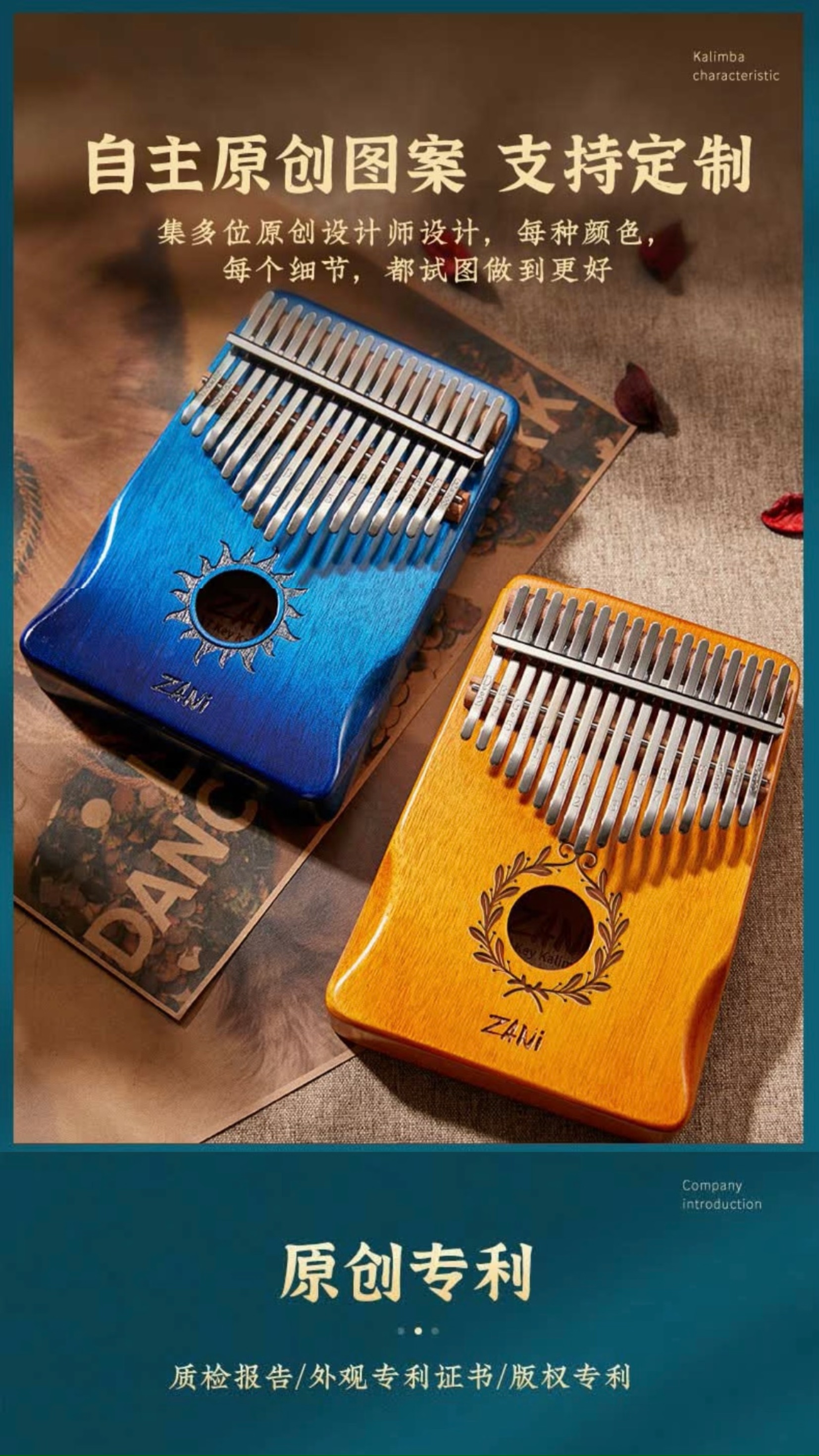 潮玩21音拇指琴-渐变蓝-咖啡色-原木色桃花芯太阳神圆角亮光靠手