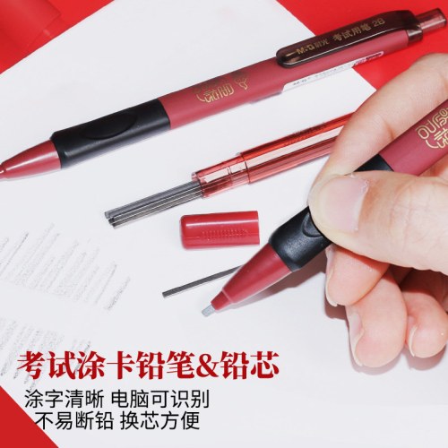 B（套装）晨光故宫金榜题名考试套装 HAGP145