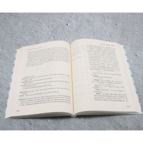 (双语名著无障碍阅读丛书)威尼斯商人