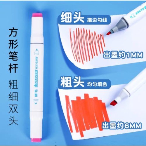 B（盒）晨光盒装双头水性马克笔12色APMV1429