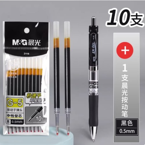 B晨光秒速干中性替芯 2118黑0.5