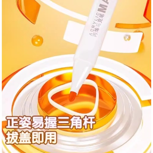 B晨光经典优握丙烯马克笔