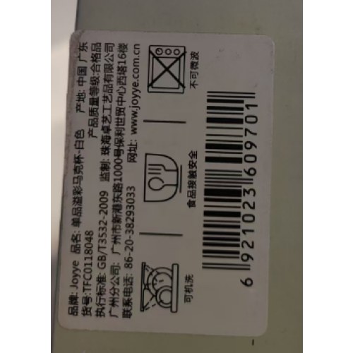 单品溢彩杯W1白色