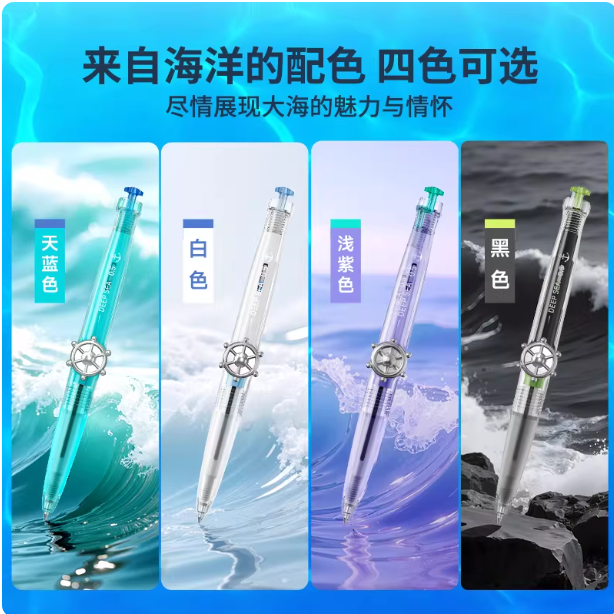 DS-0145深海舱·航海双珠速干旋转中性笔小盒装-浅紫杆