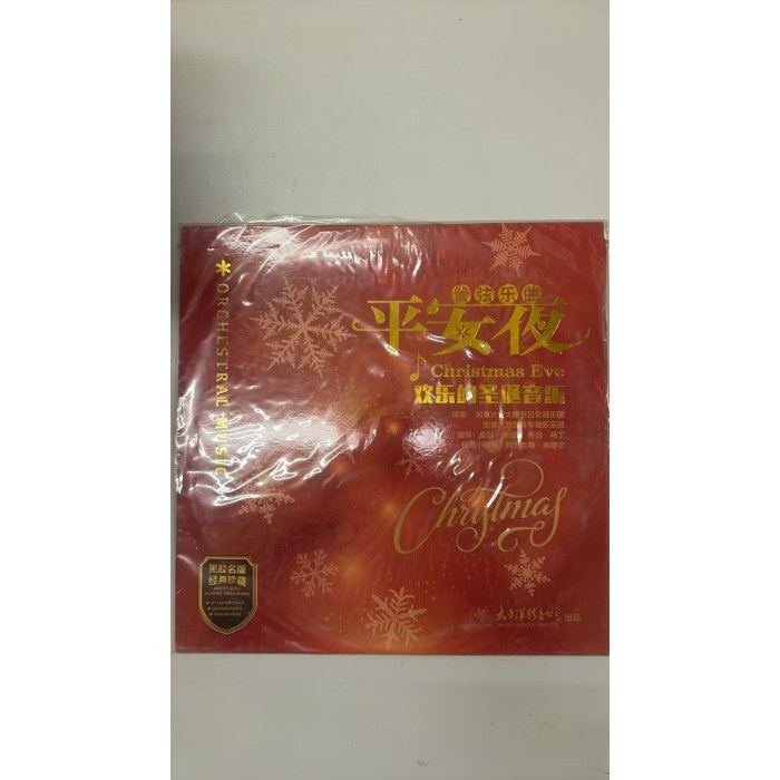 平安夜欢乐的圣诞音乐管弦乐曲