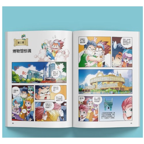 大中华寻宝系列1·上海寻宝记