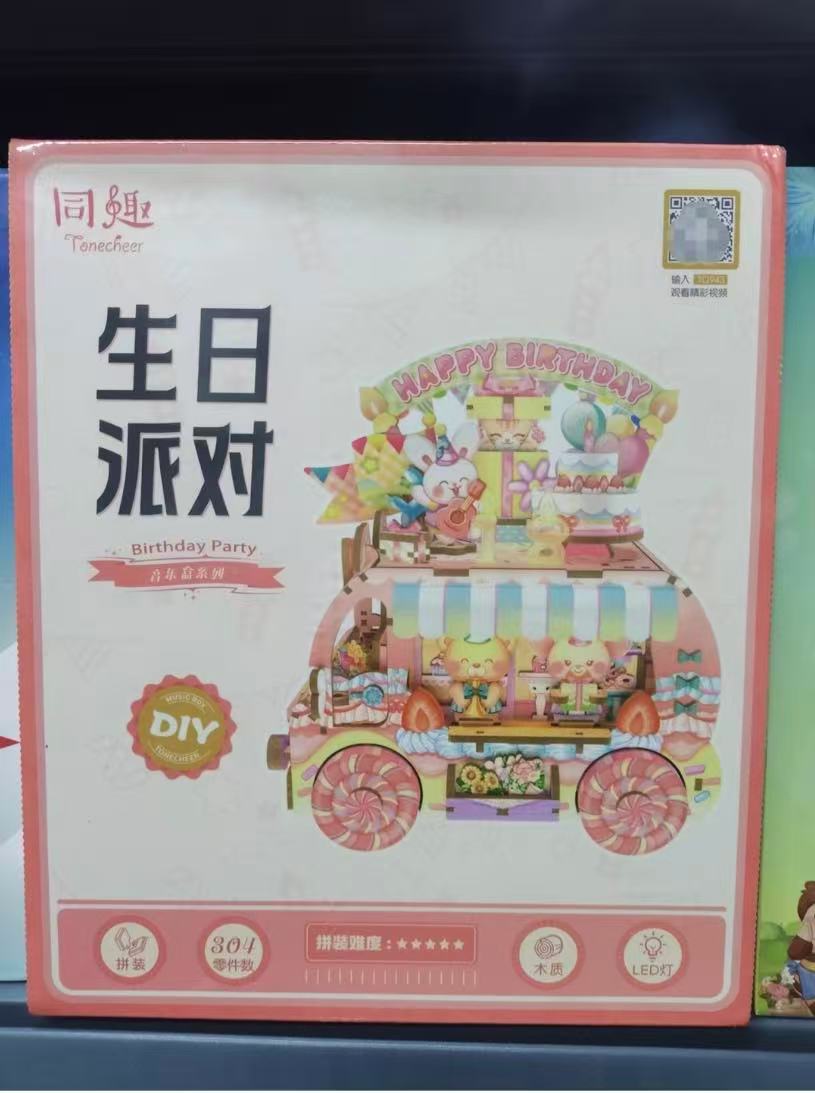 ＃潮玩＃生日派对音乐盒