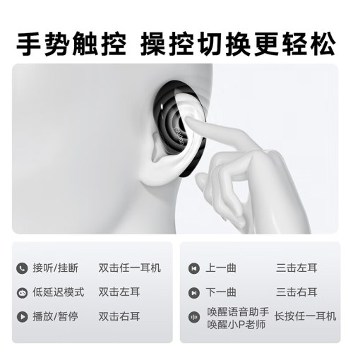 Youdao OpenEar（有道蓝牙耳机）